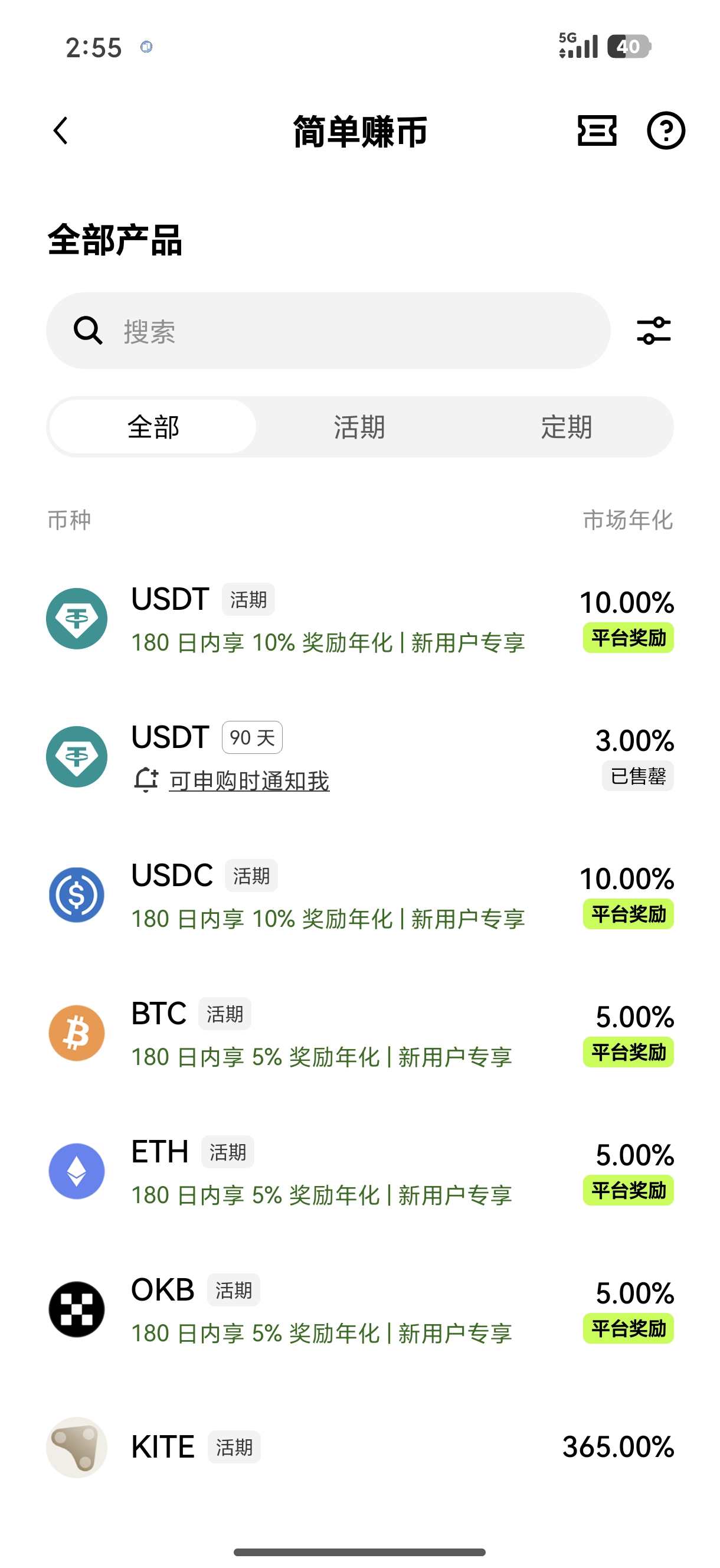 ouyi平台下载入口 专为数字藏品交易者打造的专属交易端获取